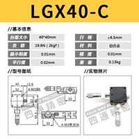LGX40-C Постоянные продажи после продажи