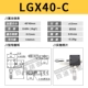 LGX40-C Постоянные продажи после продажи