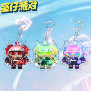 蛋仔派对挂链坠钥匙扣音爆耀星玩偶挂件双面亚克力学生书包挂饰
