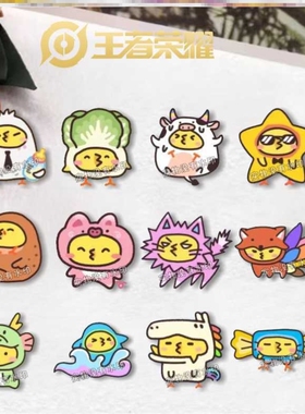 王者荣耀KPL梦之队/梦叽队亚克力胸牌可爱双面亚克力挂件应援礼物