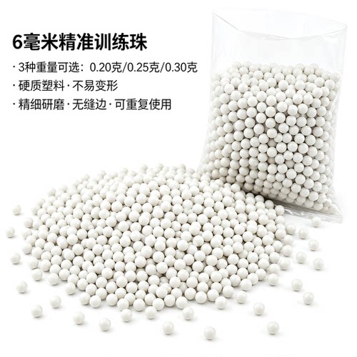 POM实心无孔BB球玩具配件