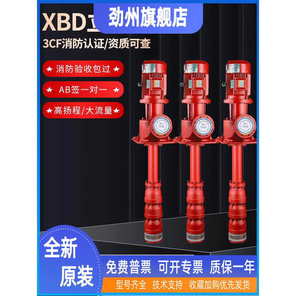 消防泵腋下泵干式增压电机轴流潜水泵水池增压喷淋立式长轴深井泵