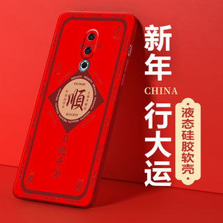 新年款适用魅族16th手机壳魅族16thplus液态硅胶软壳女meizu16兔年中国风保护套Puls全包防摔P直边国潮外壳男