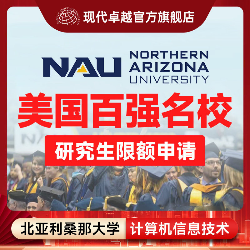 CSTU美国加州科技大学HPU夏威夷MBA硕士研究生学历提升