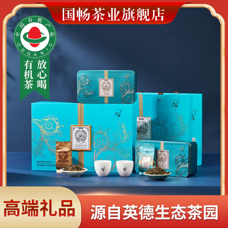 国畅英红九号红茶送礼老树春茶不列颠礼盒独立小包装230g浓香型