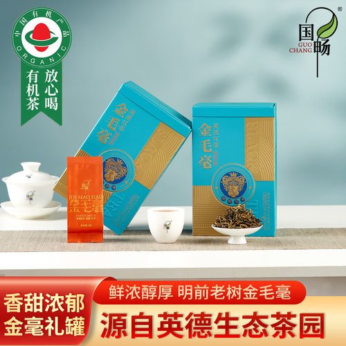 英德红茶英红九号金毛毫特级茶叶