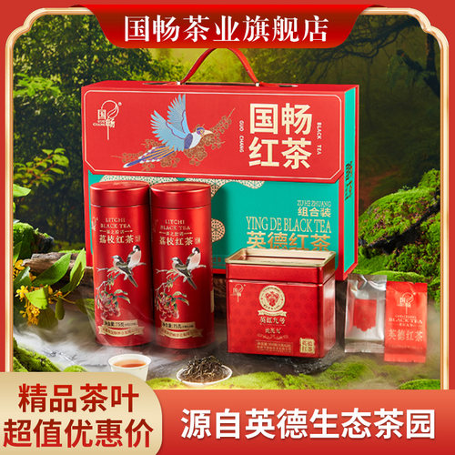 国畅荔枝红茶套装柠檬红茶套装