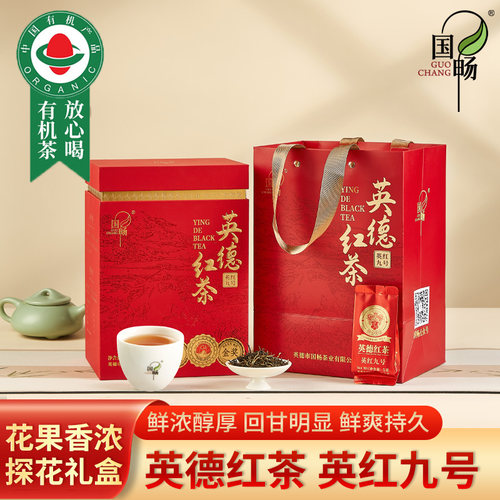 英德红茶英红九号金奖探花礼盒