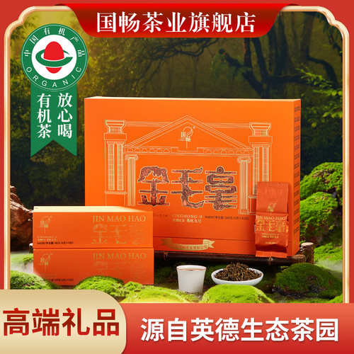 国畅老树金毛毫礼盒送礼佳选