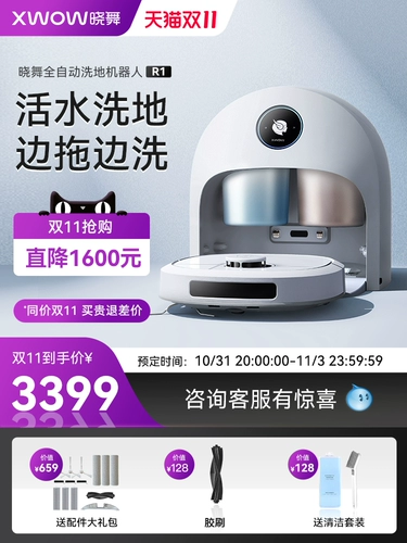 Xwow xiaowu Полностью автоматическое мыть