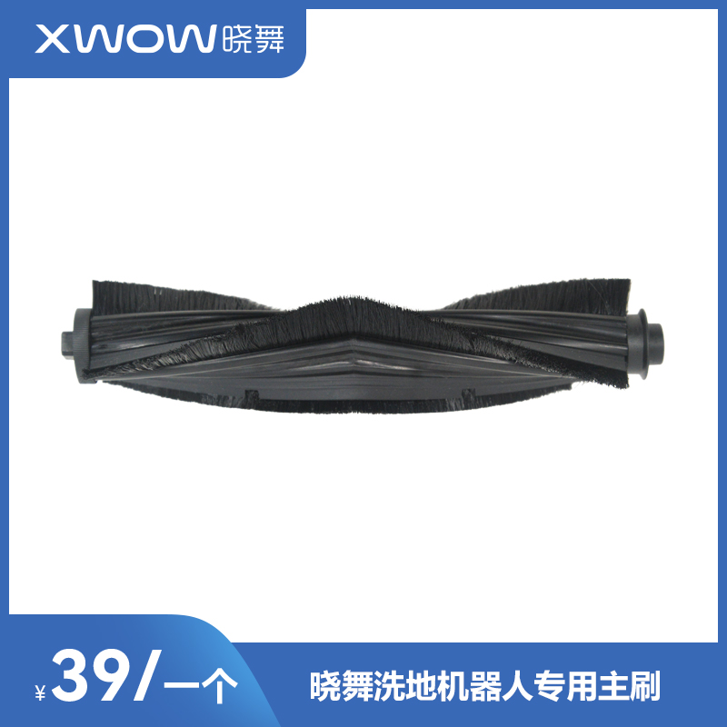 Xwow晓舞全自动机器人配件专用