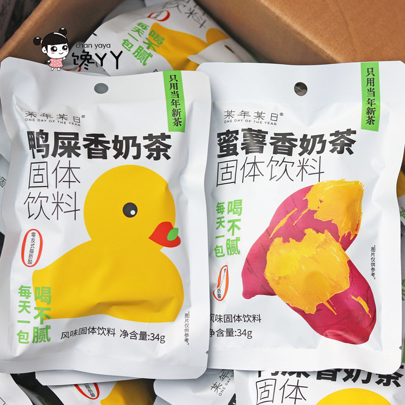 某年某月奶茶冲饮冲调热饮速溶饮料鸭屎香蜜薯香袋装小包好喝整箱