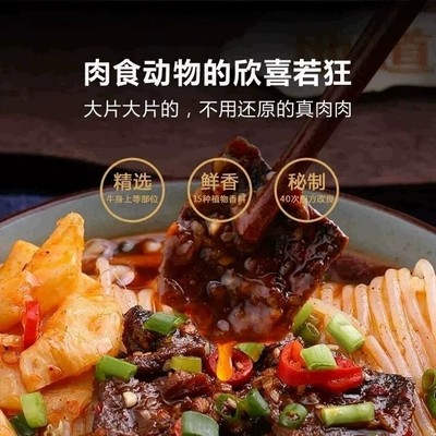 常德津市牛肉粉浇头调料包湖南米粉米线面条麻辣红烧码子牛骨原汤