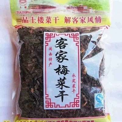 福建闽西八大干 龙岩永定菜干 土楼客家梅菜干 芥菜干 桂菜干188g