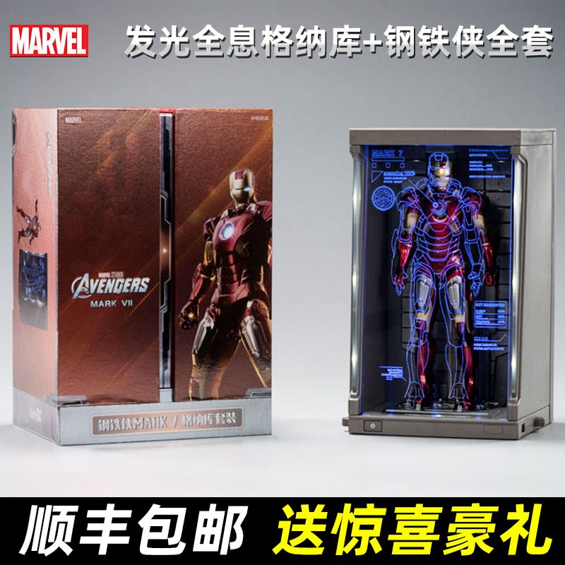 中动钢铁侠全息板格纳库套装10周年纪念版手办玩具mk7模型3漫威