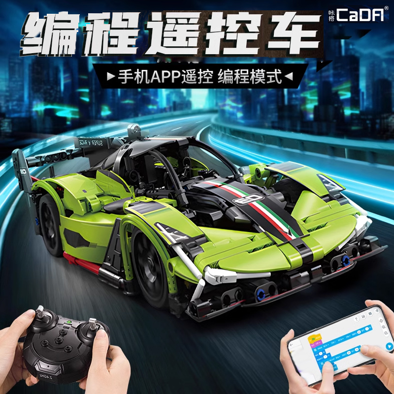 cada咔搭积木拼装跑车赛