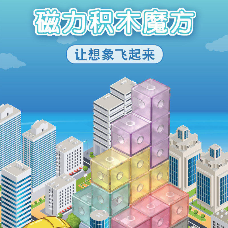 磁力魔方积木索玛立方体