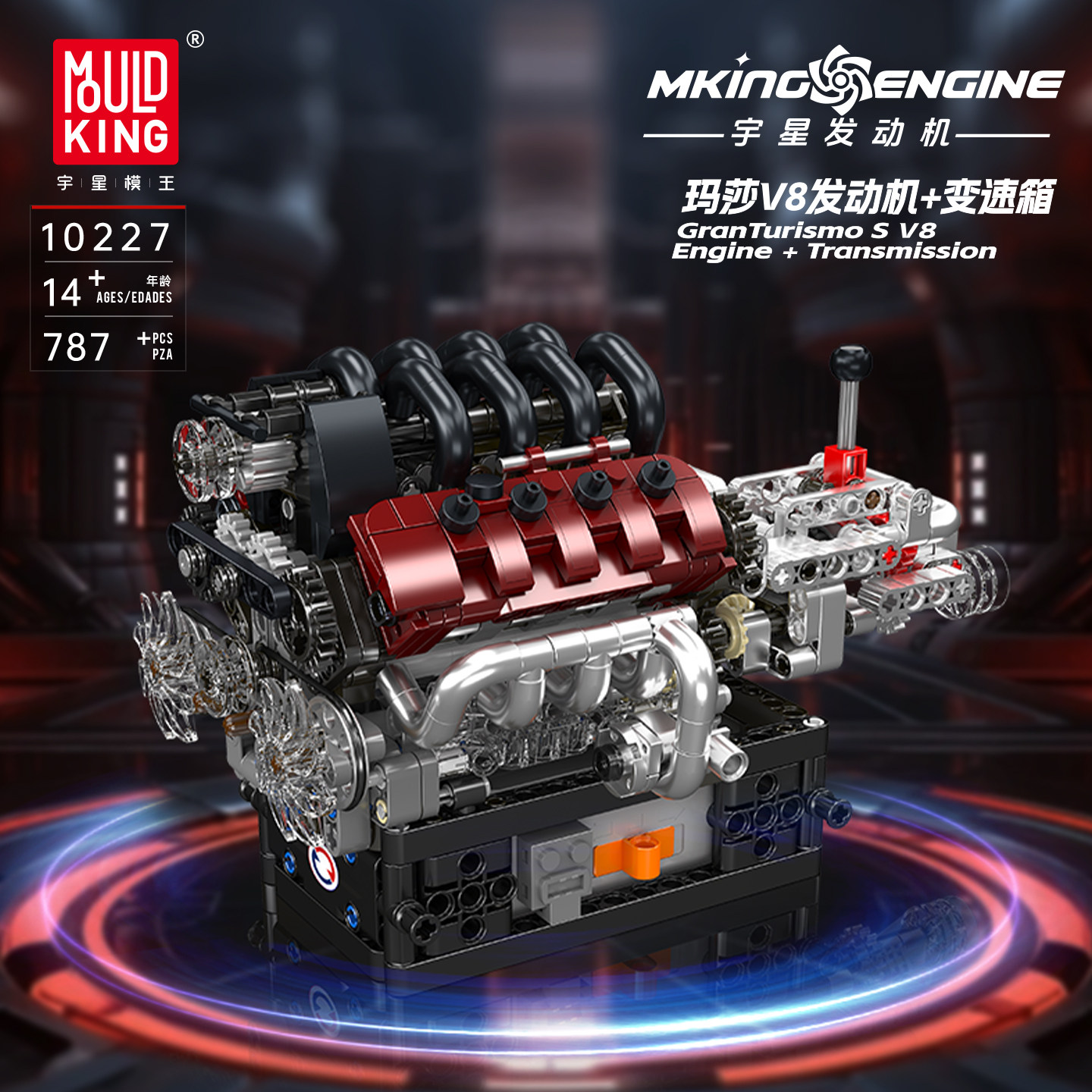 宇星模王玛莎V8发动机积