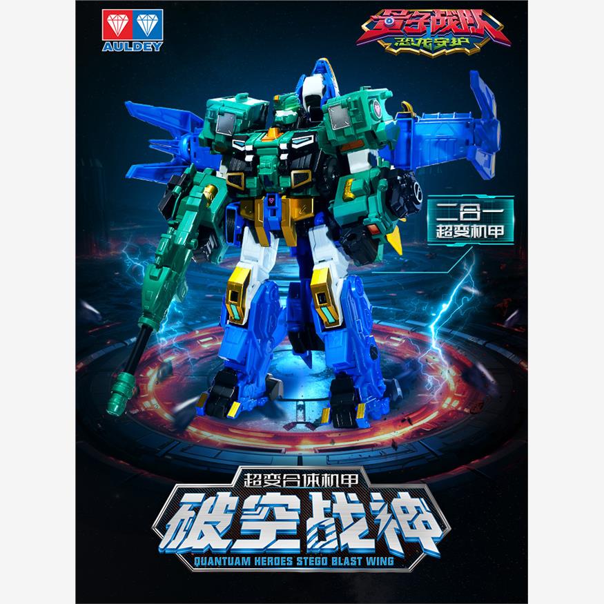 量子战队锵龙战神恐龙守