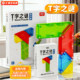 奇艺T字之谜磁力四巧板3D立体智力拼图拼板儿童益智玩具礼盒礼品