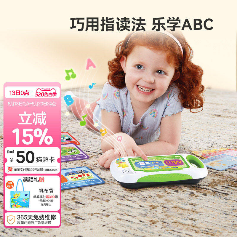 伟易达启蒙英语指读宝点