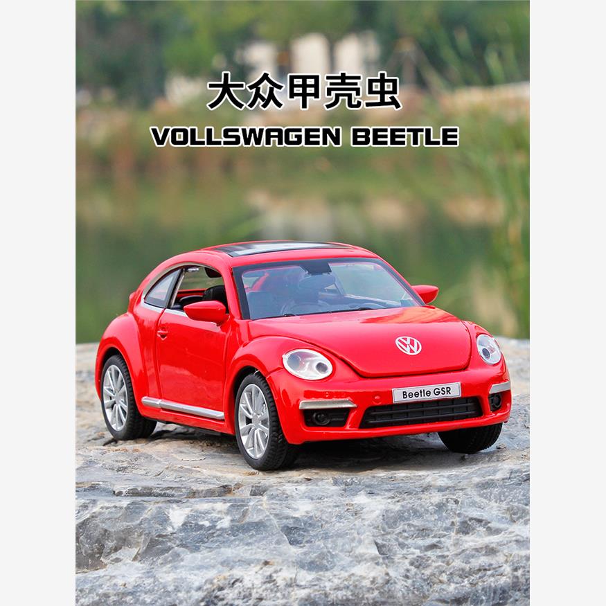 132大甲壳虫众合金汽车