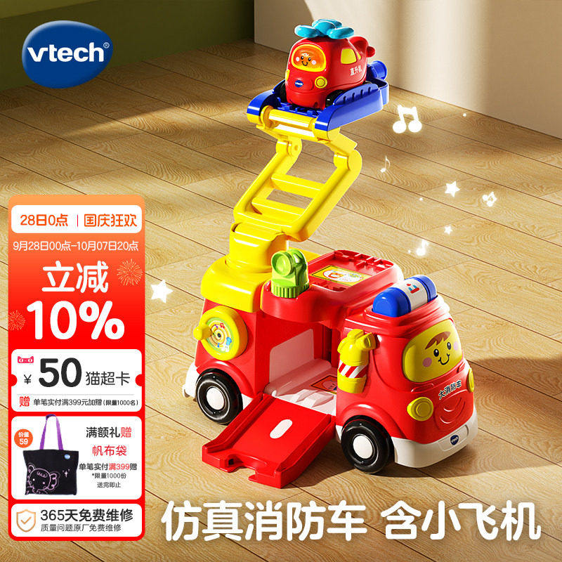 VTech伟易达神奇轨道大消
