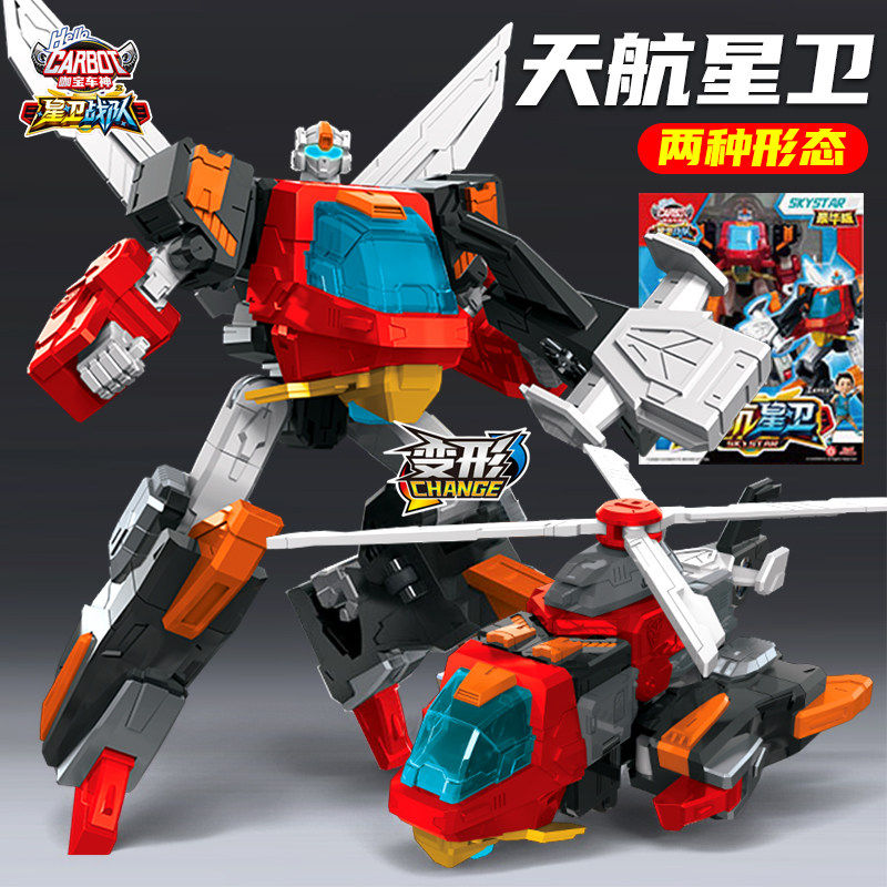 咖宝车神之星卫战队天航