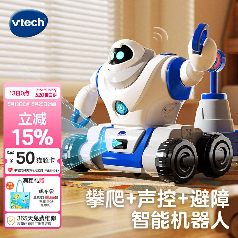 伟易达5合1探索机器人儿