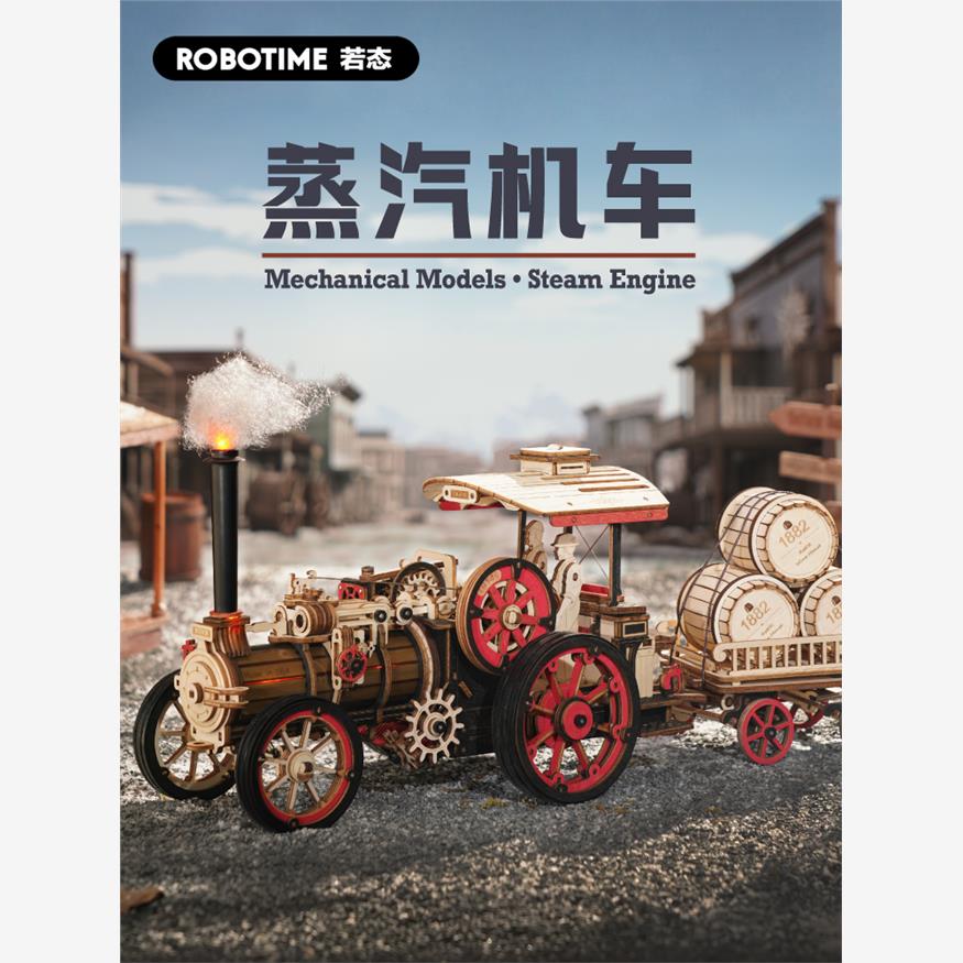 若态若客蒸汽机车立体拼
