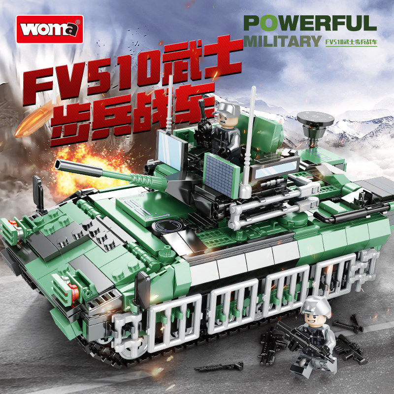 沃马积木军事系列FV510武