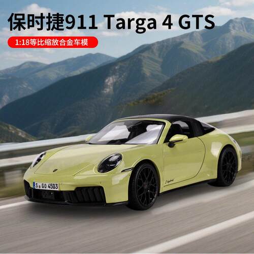 美驰图118保时捷9Targ4