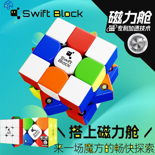 swiftblock3漂移方块三阶