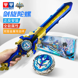 奥迪双钻剑旋陀螺玩具三四阶剑五5飓风战魂6怒涛龙王爆焰战熊对战