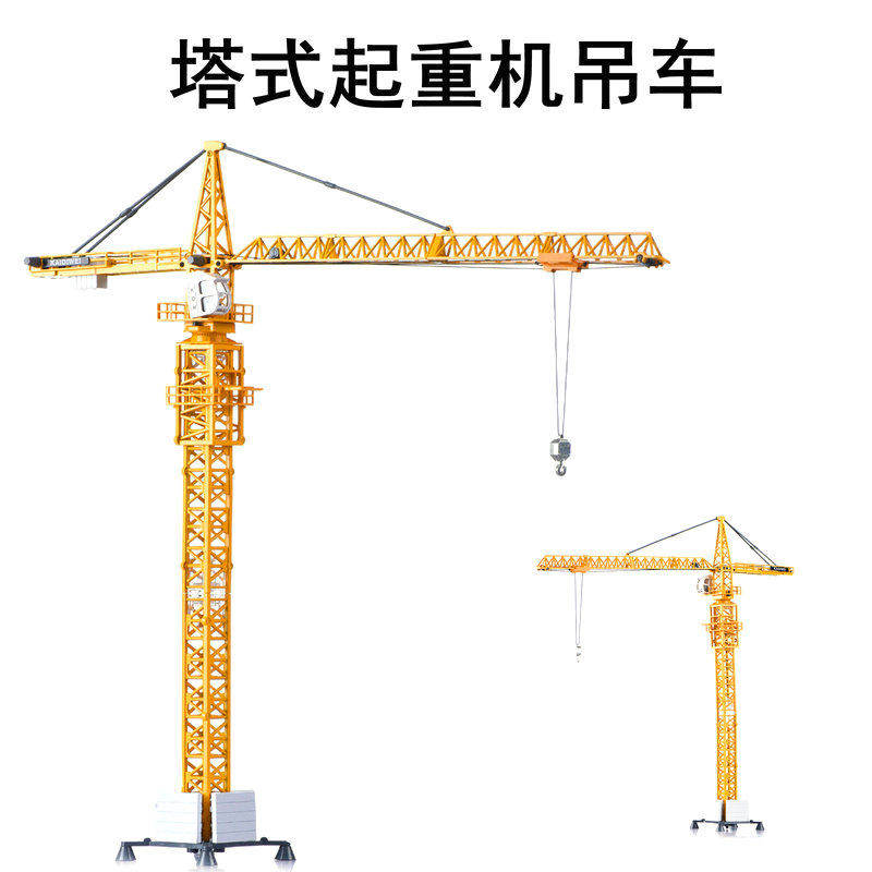 合金工程车模型150塔式