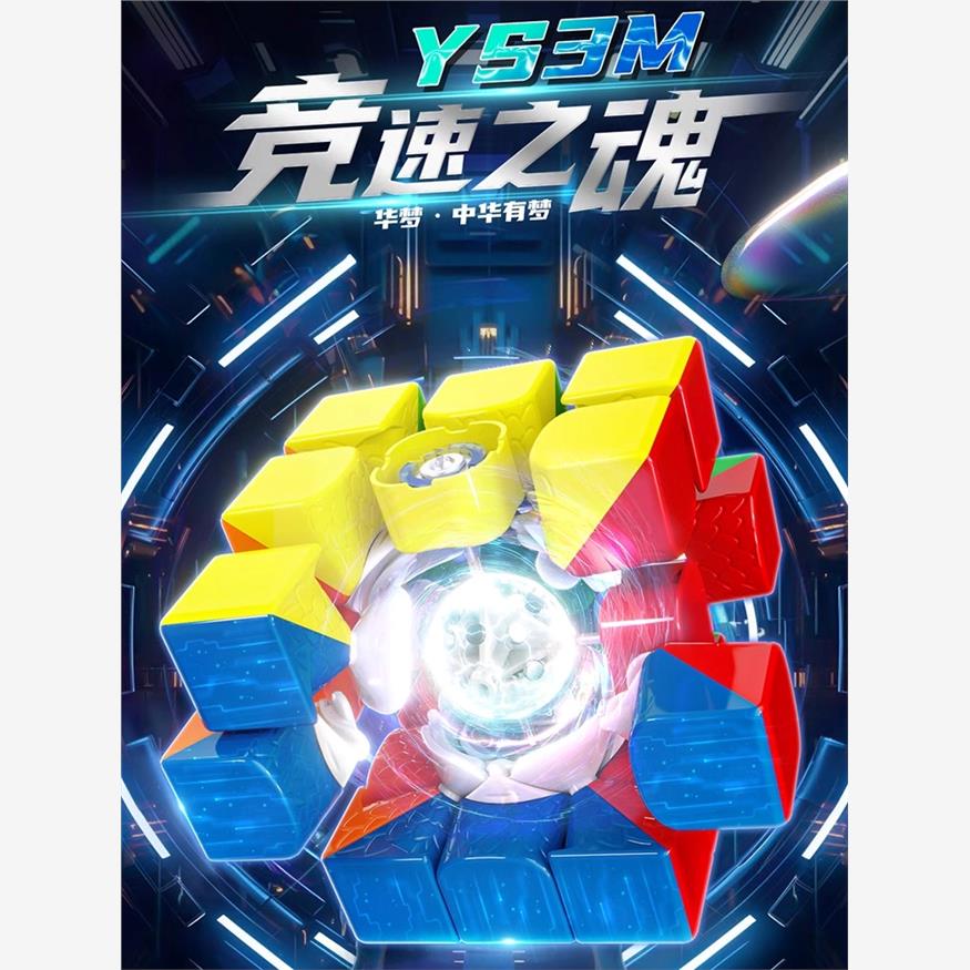 魔域文化华梦YS3M三阶魔