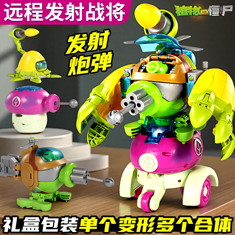 植物大战僵尸玩具三合体图片