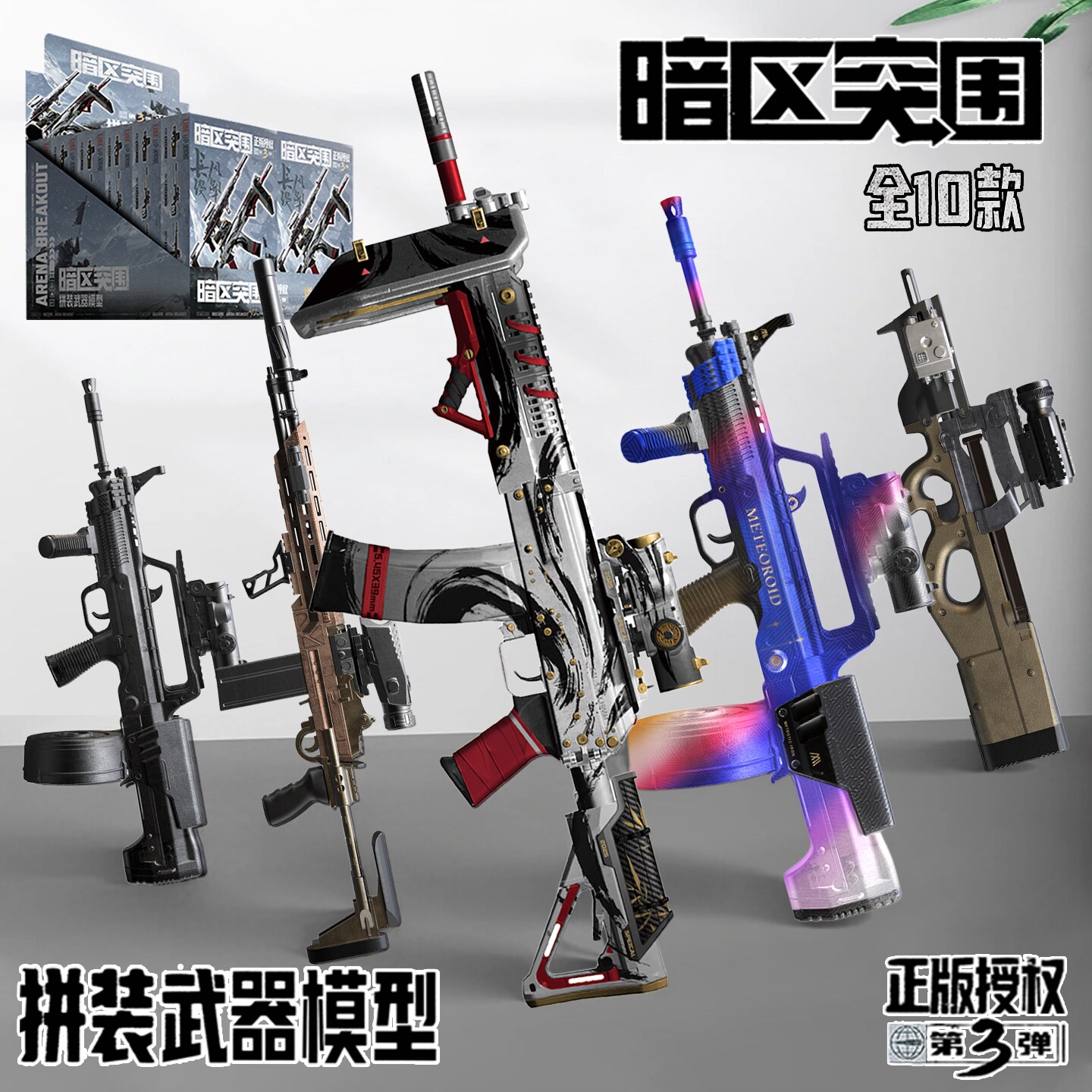 暗区突围模型枪第三弹mk1图片