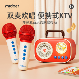 弥鹿儿童麦克风双麦小话筒音响一体卡拉OK唱歌机宝宝男孩女孩玩具