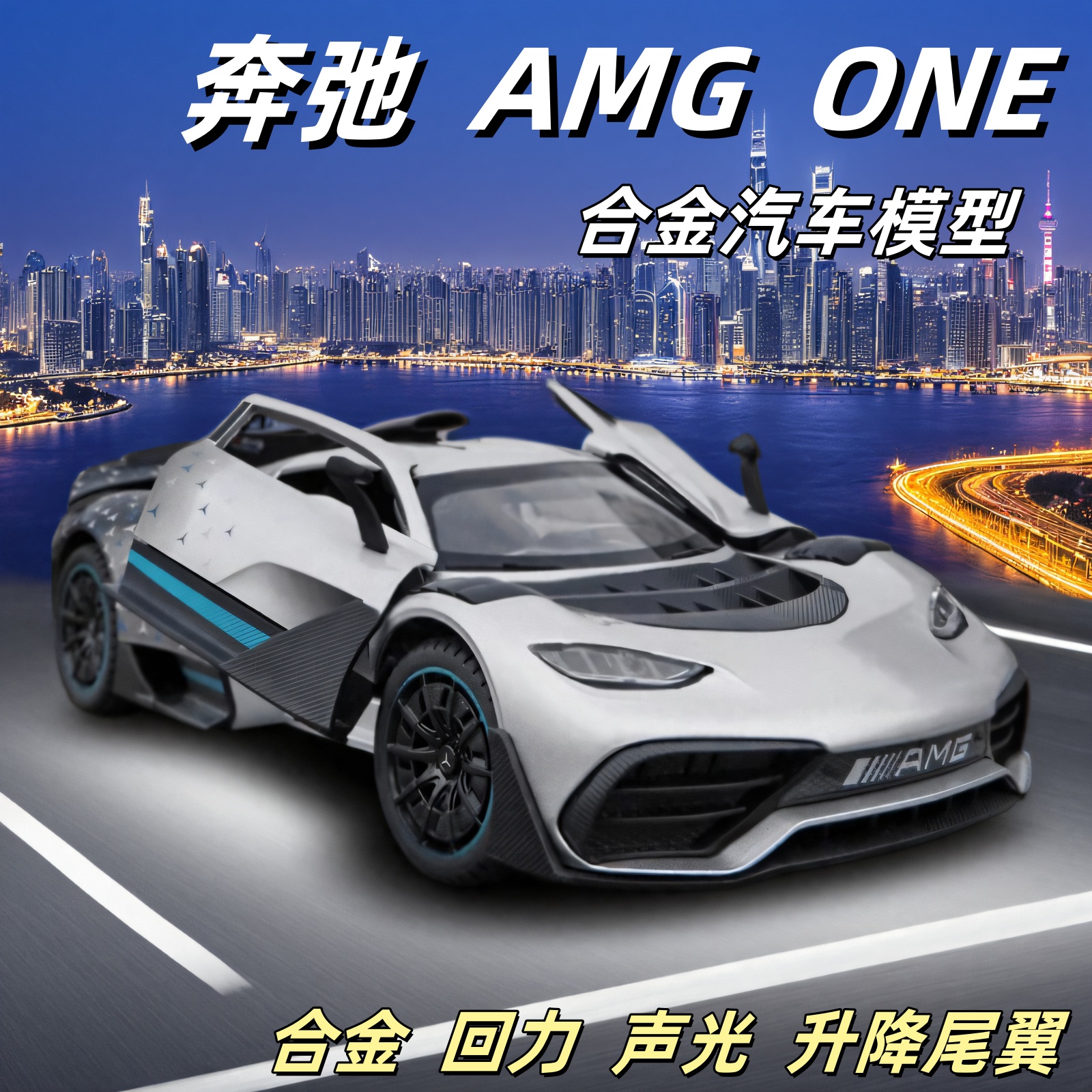 124大号大奔AMGONE儿童