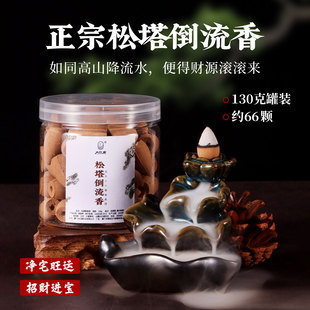 大红康天然古法松塔香倒流香净宅招财旺运净化 正宗松塔倒流香