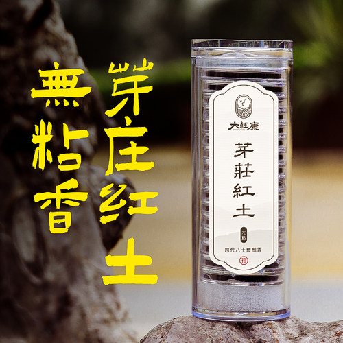 大红康助眠沉香安神天然香