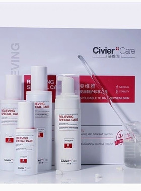 姿维雅安润特护珍享礼盒护肤套装套盒舒缓修护保湿水乳霜化妆品