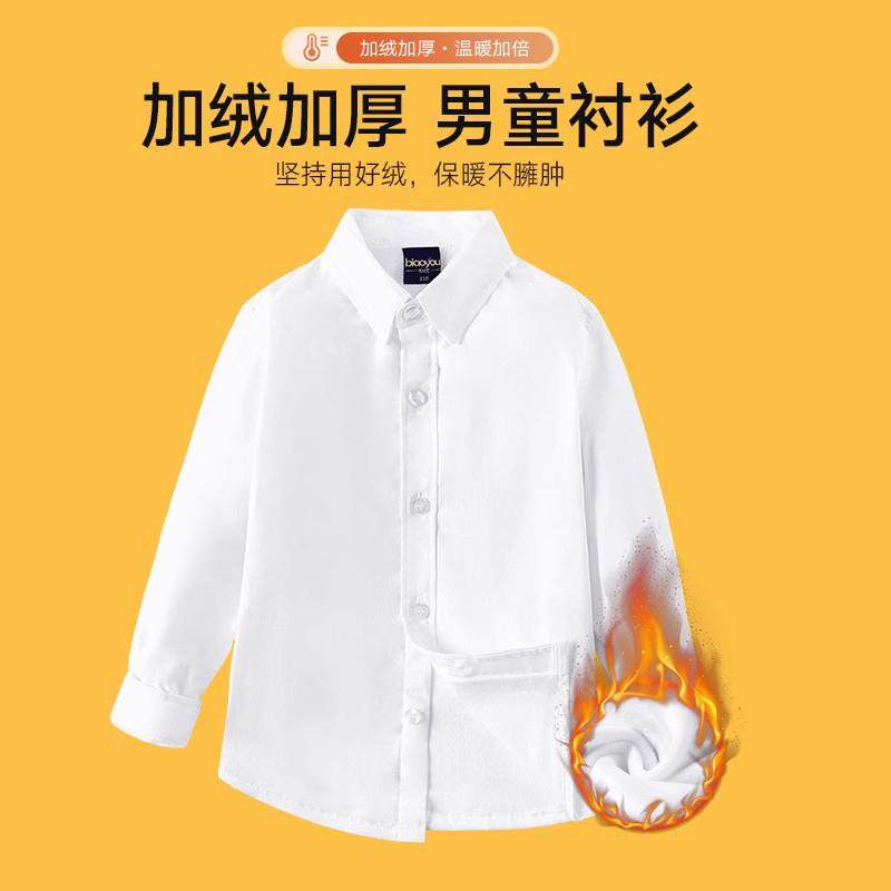 男童白衬衫加绒长袖儿童加厚秋冬款小学生白色衬衣中大童校服衬衫