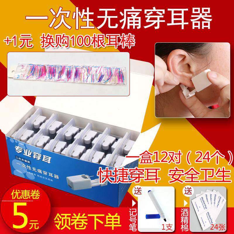 业器打耳洞神过器一孔痛次性二代无穿耳打专防敏耳针新款
