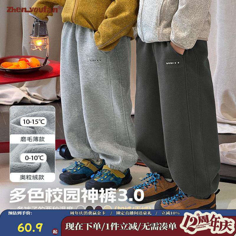 祯有范童装男童加绒裤子秋冬款2025新款儿童运动卫裤春秋大童长裤