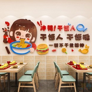 炸鸡汉堡店3d立体墙贴纸网红快餐店创意背景墙面装 饰饭店餐厅布置