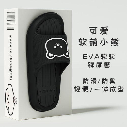 细细条时尚厚底女士拖鞋日系