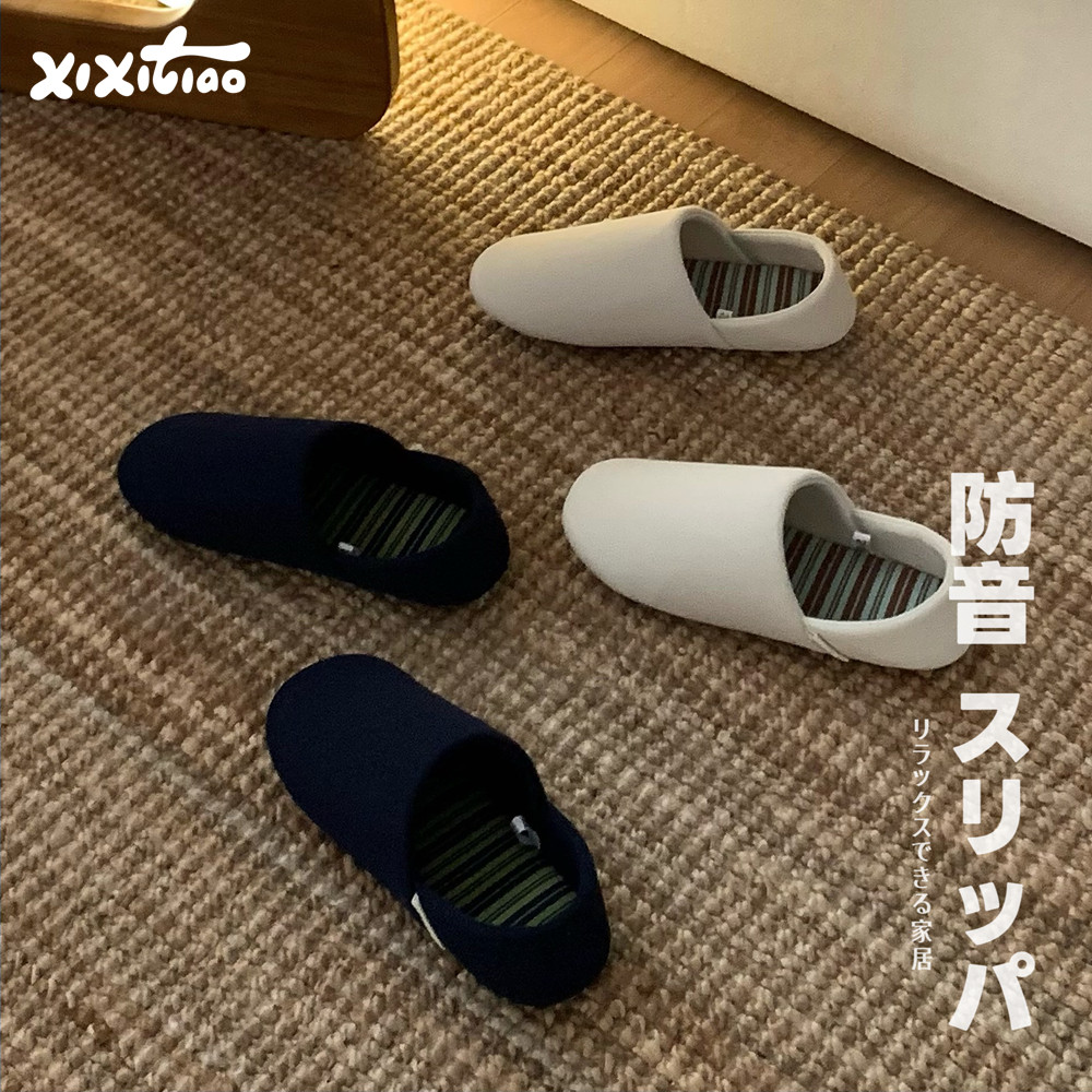 细细条 静音地板鞋男女室内防滑吸汗日式简约条纹情侣棉拖鞋秋冬