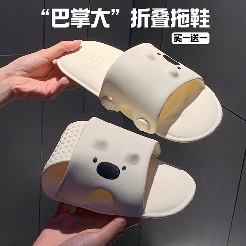 情侣夏季可爱小熊可折叠凉拖鞋
